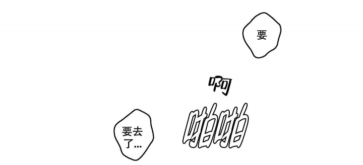 恋爱之道电影漫画,第33话2图