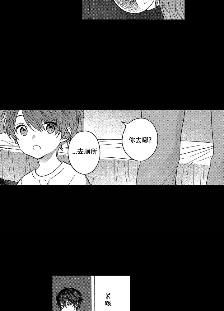 恋爱结束后分手还会复合吗漫画,第27话1图