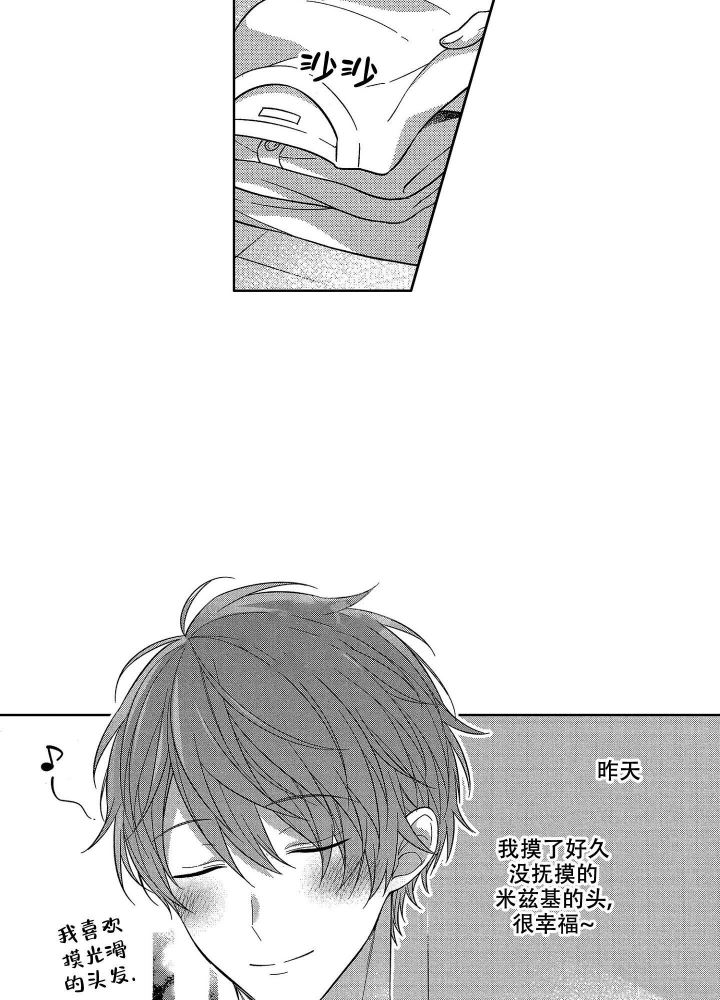 恋爱过后结局呢歌曲漫画,第19话1图