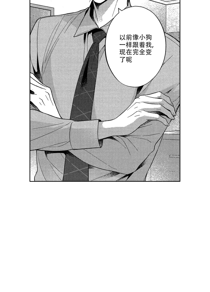 恋爱之后反应变迟钝了漫画,第2话2图