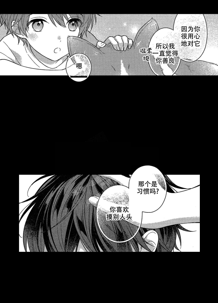 恋爱之瘾电影解说漫画,第26话2图