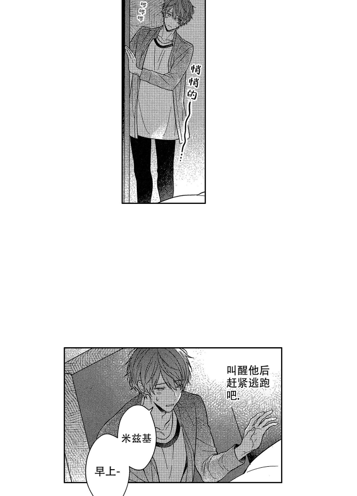 恋爱之后非常焦虑漫画,第7话1图