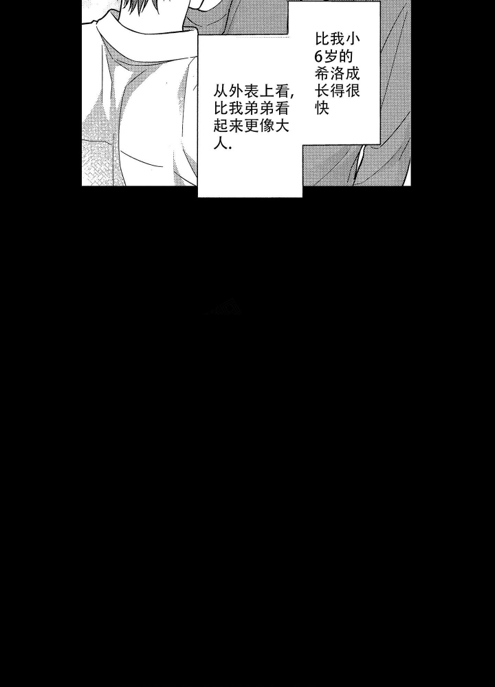 恋爱之后不知道如何聊天漫画,第16话2图