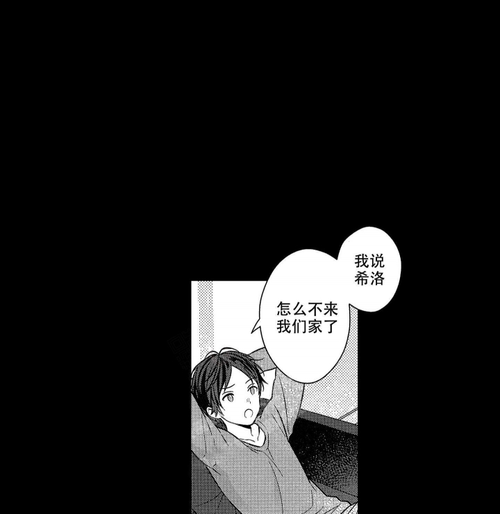 恋爱之后一直怕对方离开自己漫画,第17话1图