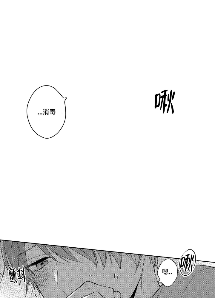 恋爱后知后觉漫画,第22话2图