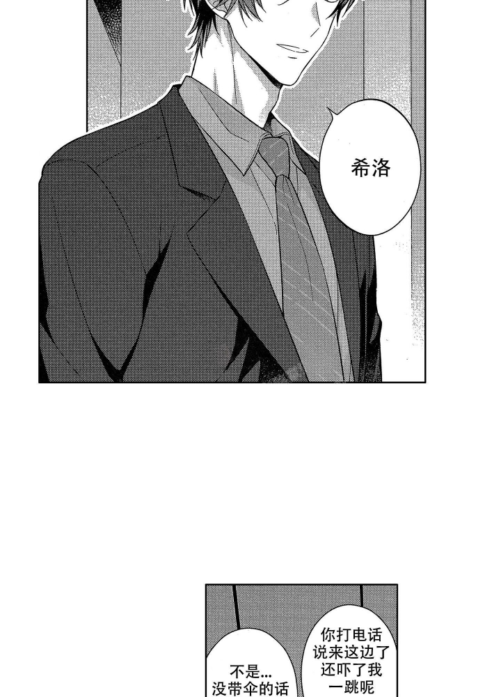 恋爱之后女生不回你消息了漫画,第20话2图