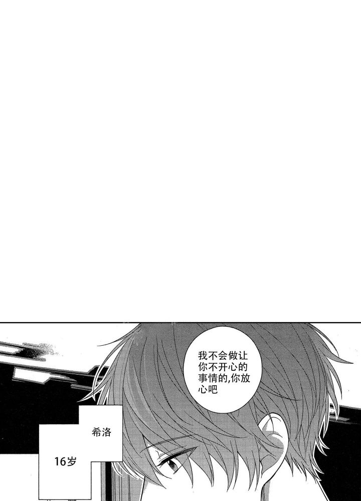 恋爱之瘾那段戏是真的还是假的漫画,第8话2图