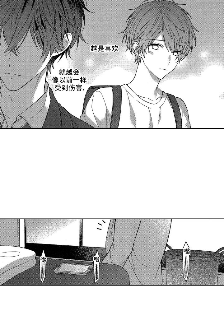 恋爱之后开始注意一些小细节漫画,第19话2图