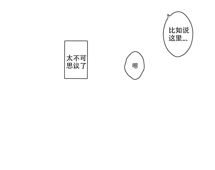 恋爱之后朋友圈改成三天可见漫画,第8话2图