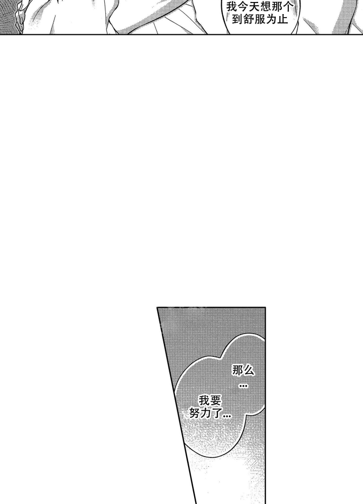 恋爱之后（完结）漫画,第28话1图