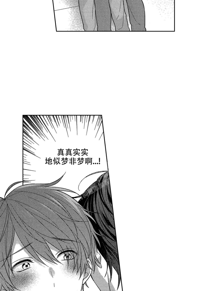 恋爱之道电影漫画,第33话1图