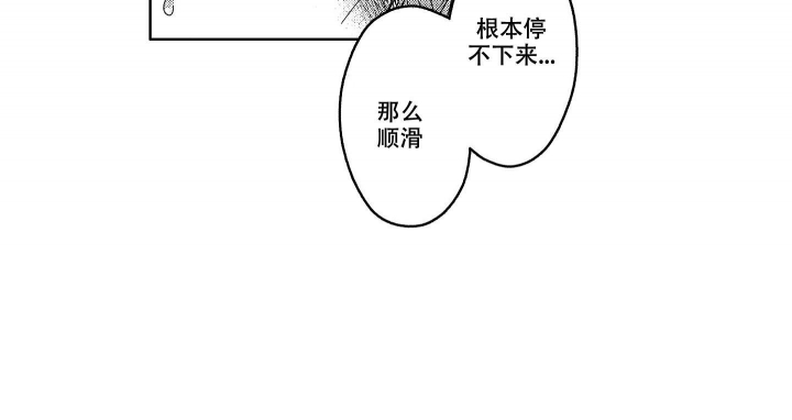 恋爱之道电影漫画,第33话2图