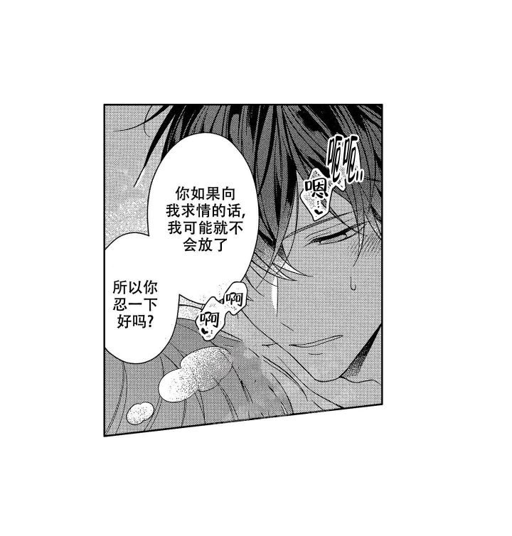 恋爱之后（完结）漫画,第25话2图