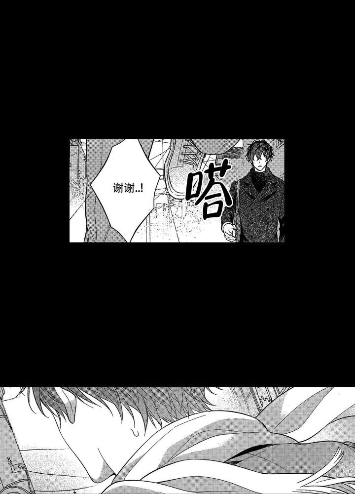 恋爱之后没有话题聊天怎么办漫画,第17话2图