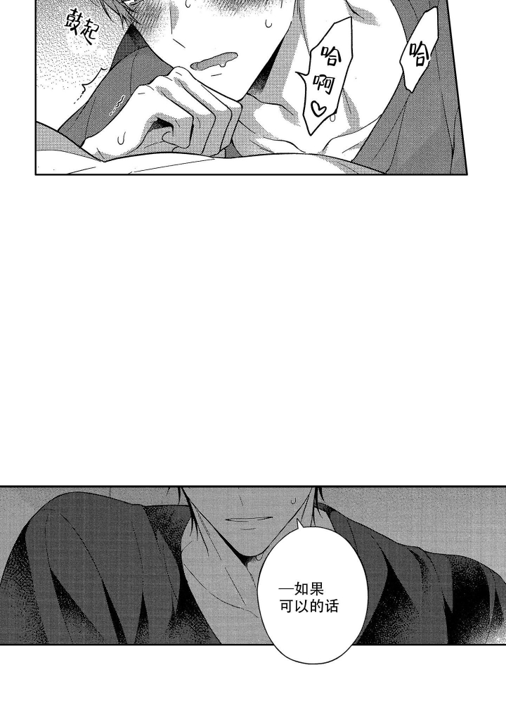 恋爱之后（完结）漫画,第14话1图