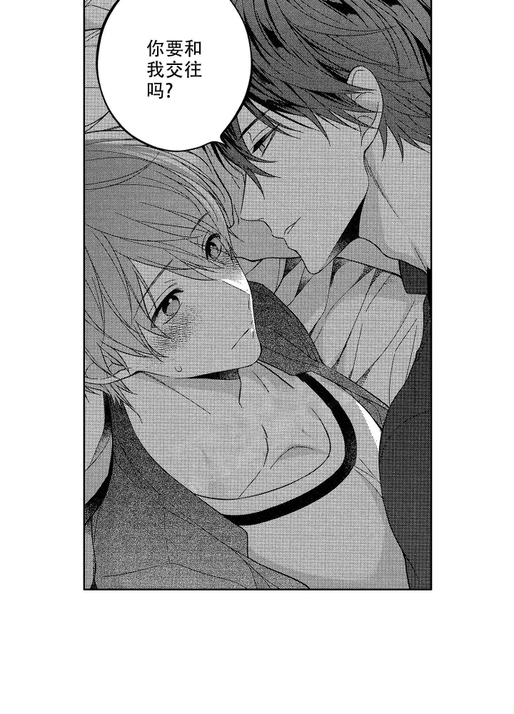 恋爱之后（完结）漫画,第7话1图