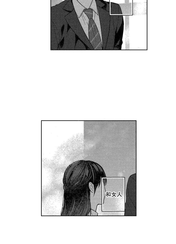 恋爱以后漫画,第30话1图