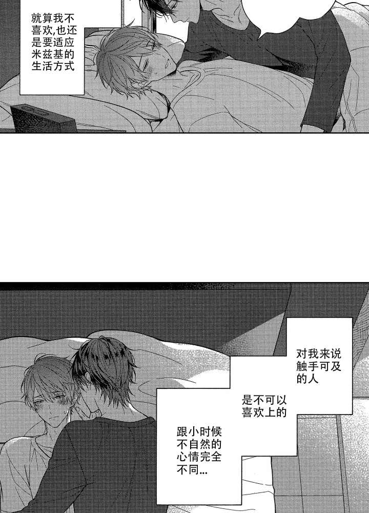 恋爱之后（完结）漫画,第3话1图