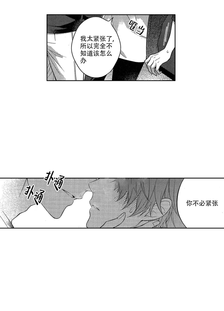 恋爱之后女生变得冷淡漫画,第10话1图