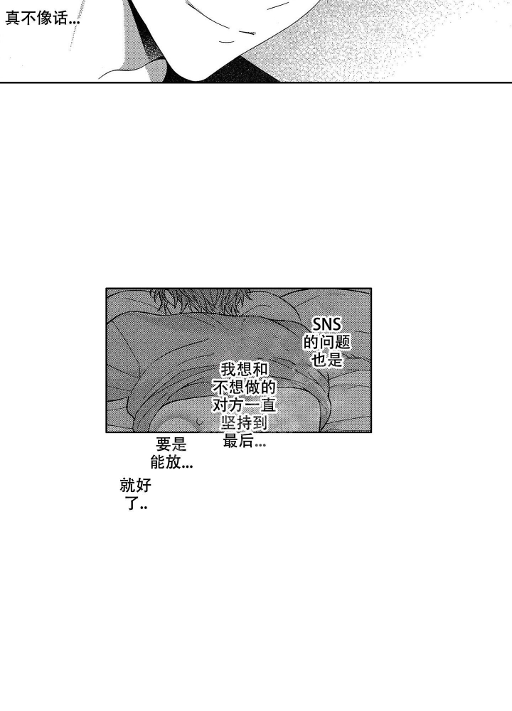 恋爱之后（完结）漫画,第18话2图