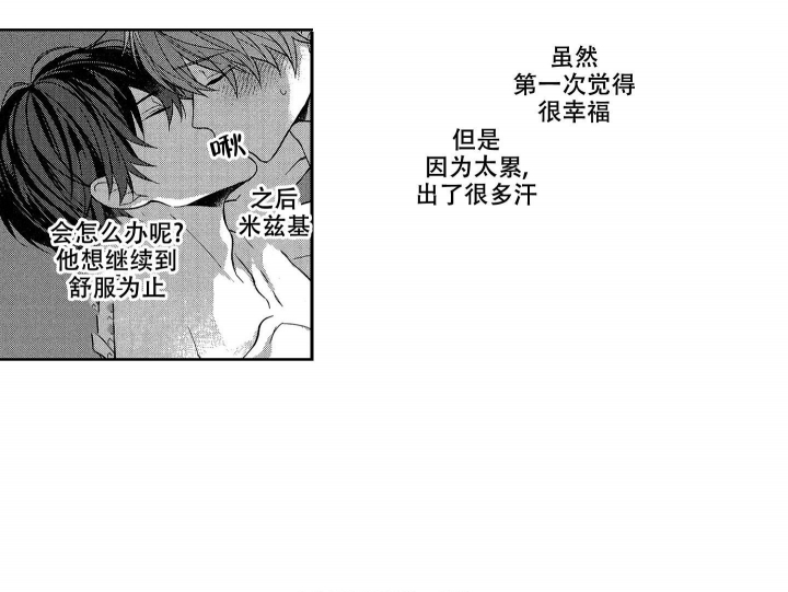 恋爱之后（完结）漫画,第28话1图