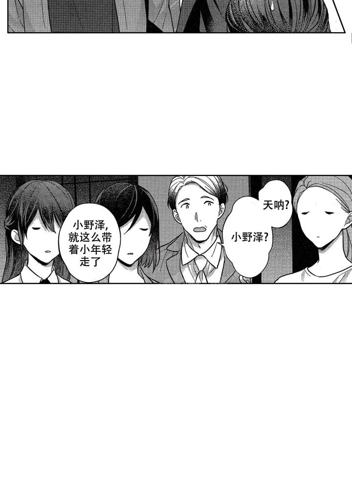 恋爱之后（完结）漫画,第31话2图