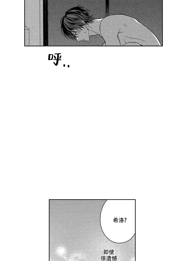 恋爱之瘾电影解说漫画,第26话1图