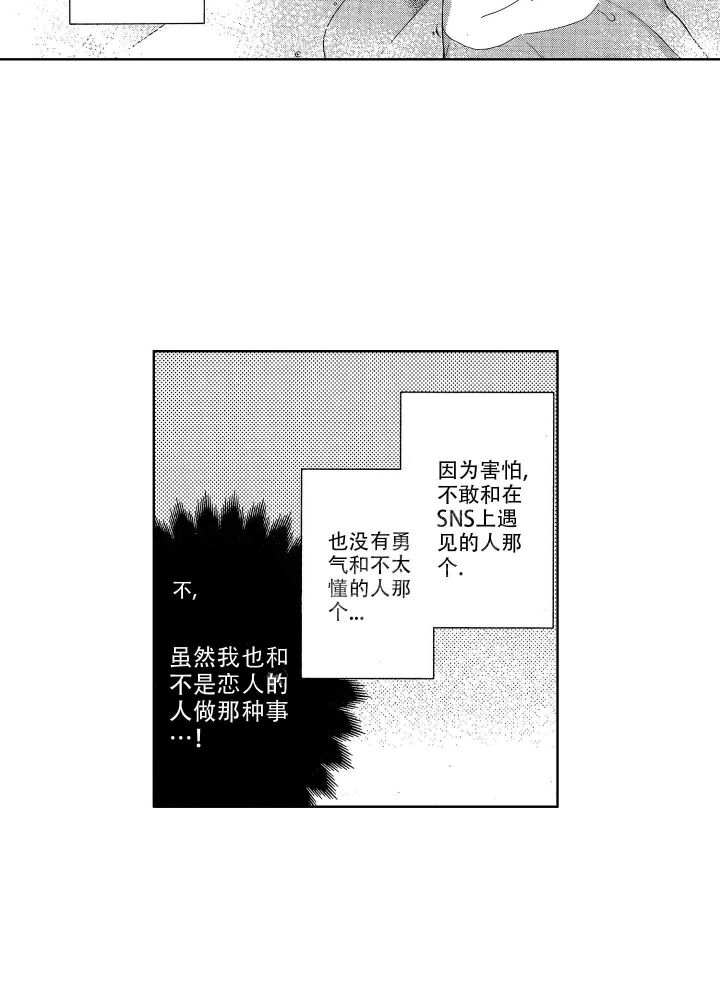 恋爱之后越来越讨厌对方漫画,第10话2图