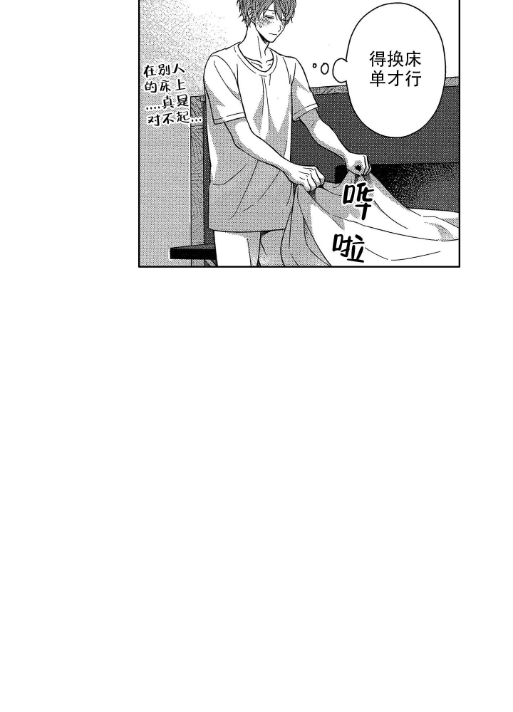 恋爱之后（完结）漫画,第4话1图