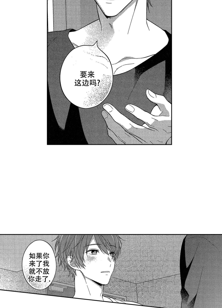 恋爱之后（完结）漫画,第24话1图