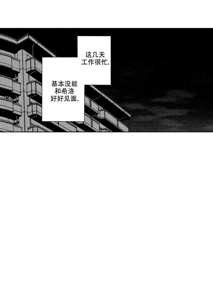 恋爱之前爱上你完整版漫画,第18话2图