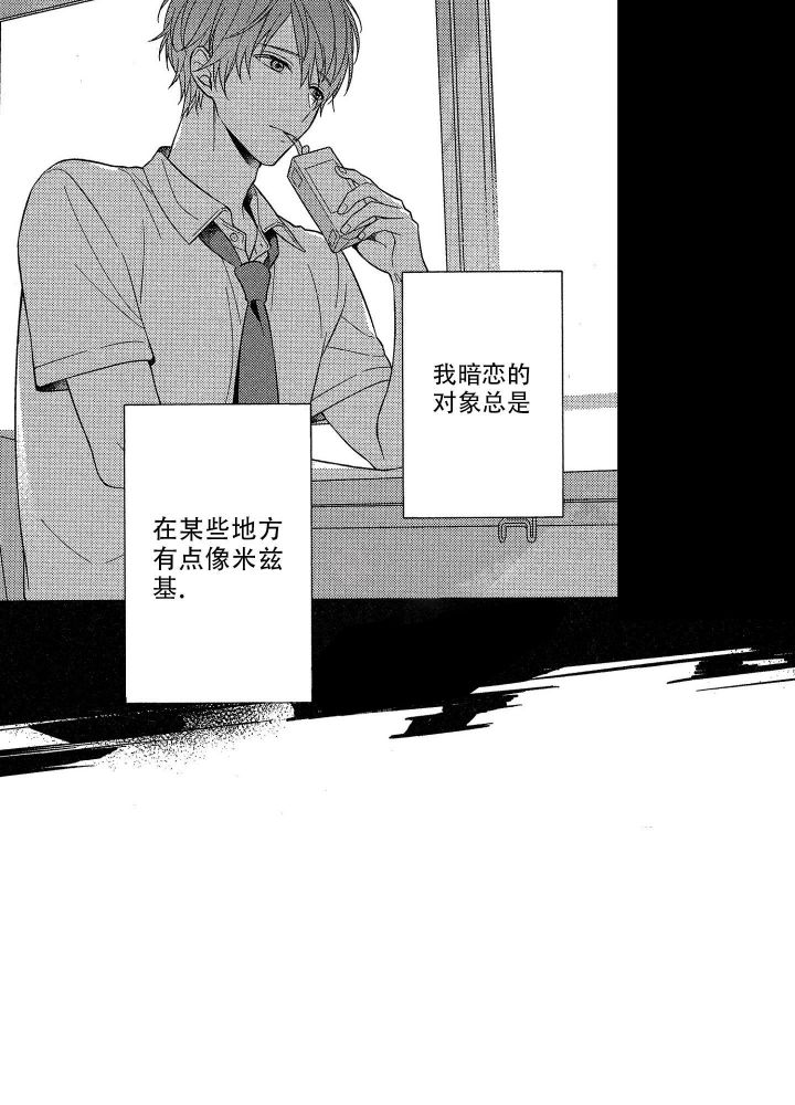 恋爱之后（完结）漫画,第8话2图