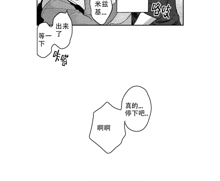 恋爱之后非常焦虑漫画,第7话2图