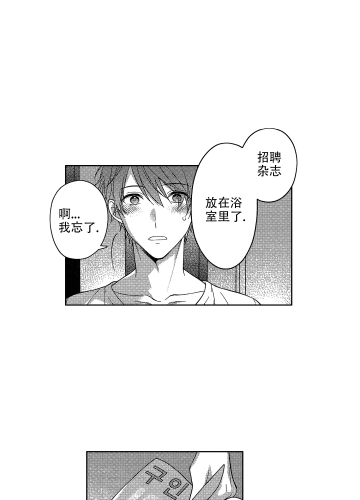 已完结的恋爱番漫画,第3话1图