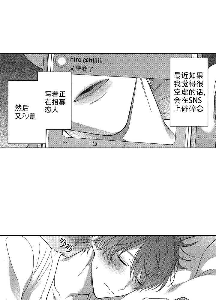 《恋爱后我称霸游戏》漫画,第4话1图