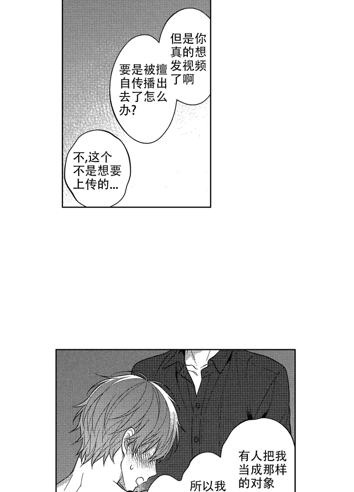 恋爱之后为什么情感波动很大漫画,第6话1图