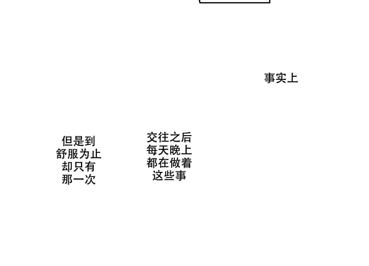 恋爱之后（完结）漫画,第28话2图