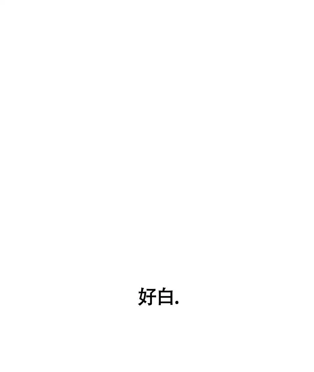 麦格芬服装档次评价漫画,第1话1图