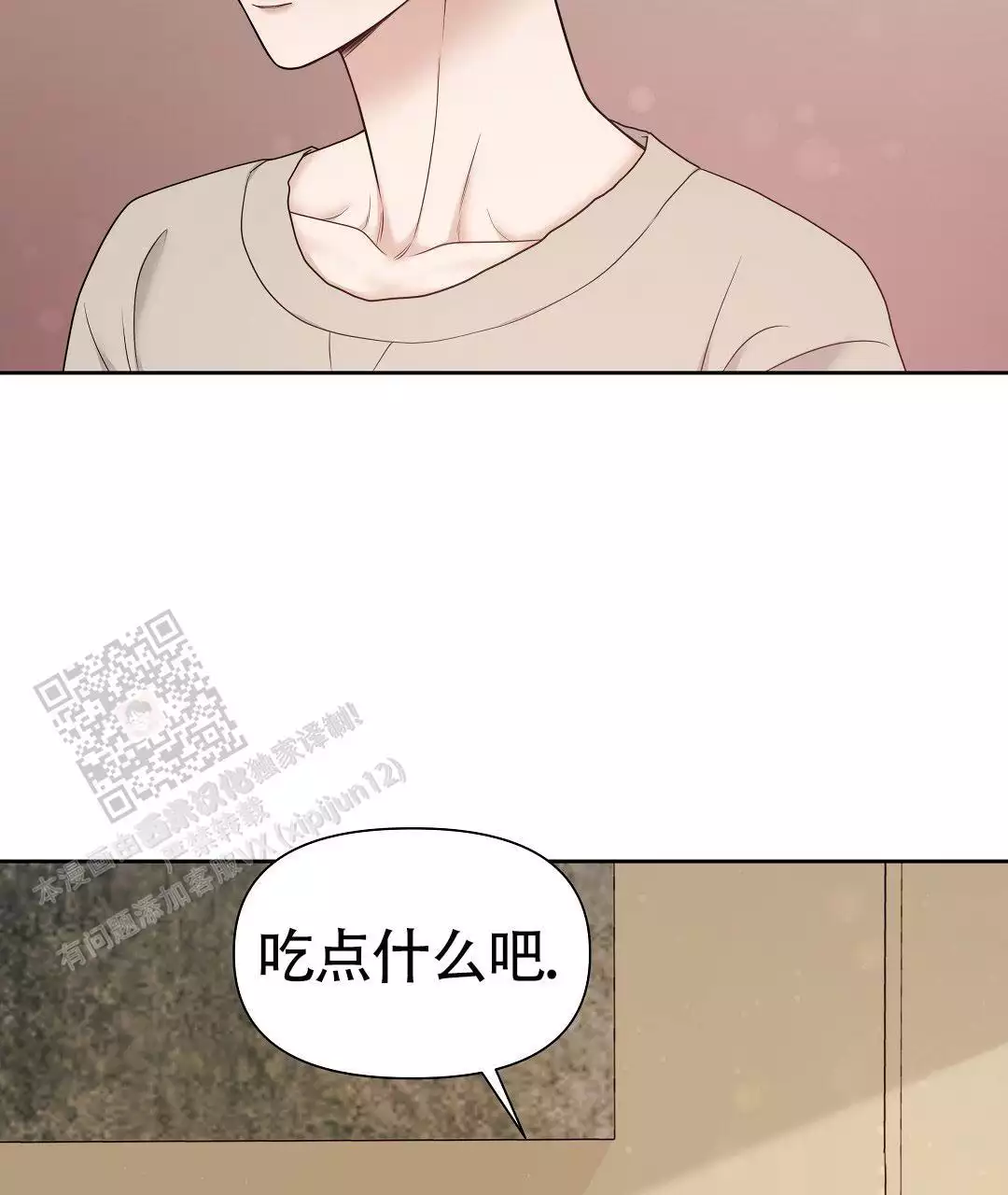 迈格封包机漫画,第18话1图