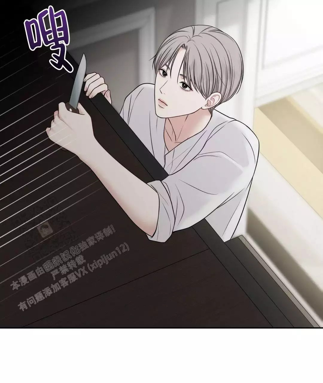 麦格芬毛衣漫画,第14话1图