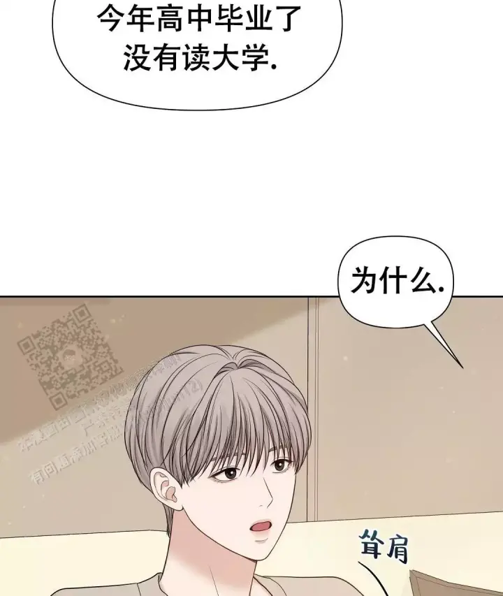 麦格芬连衣裙漫画,第18话2图