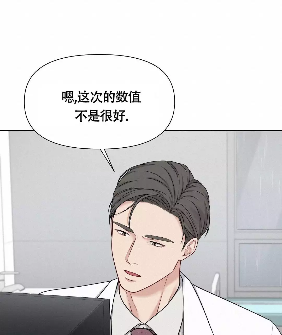 麦格芬羽绒服漫画,第3话1图