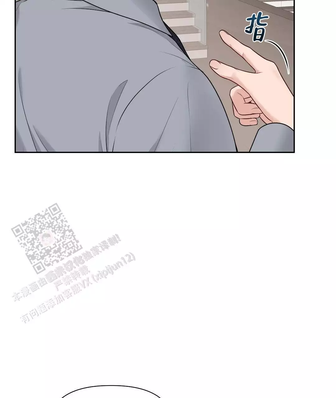 麦格芬剧情解析漫画,第5话1图