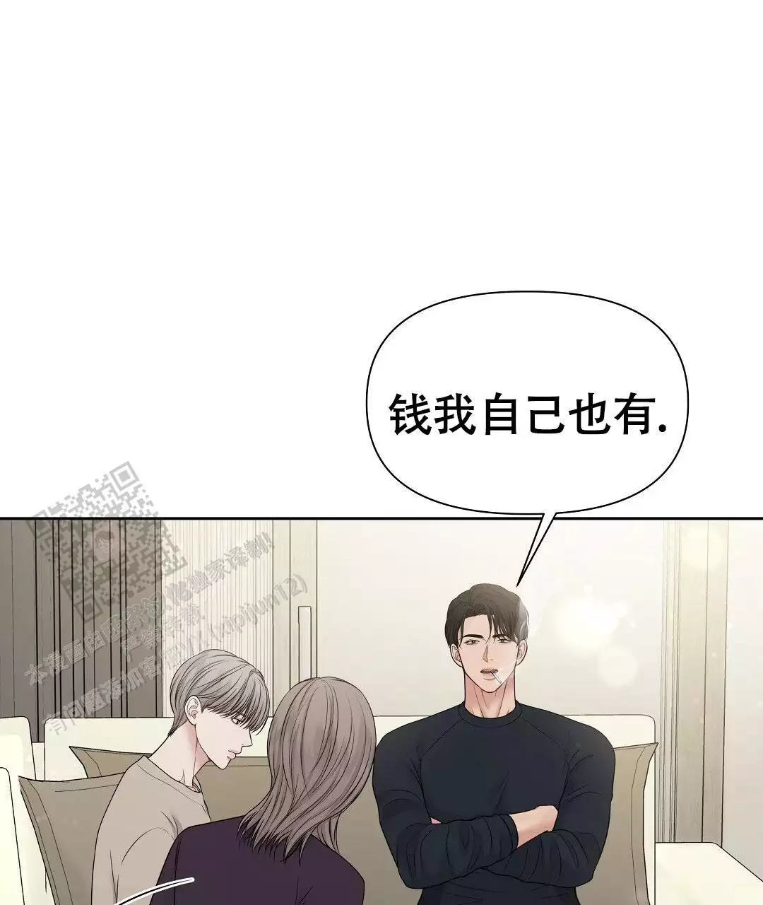 麦格芬毛衣漫画,第17话1图