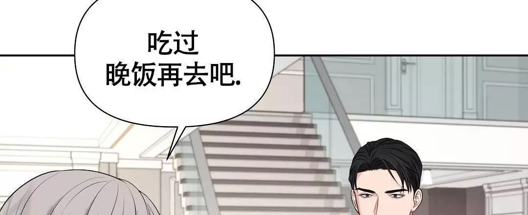 麦格芬剧情解析漫画,第5话2图
