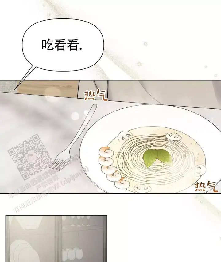 麦格芬牛排馆王家湾店漫画,第18话1图