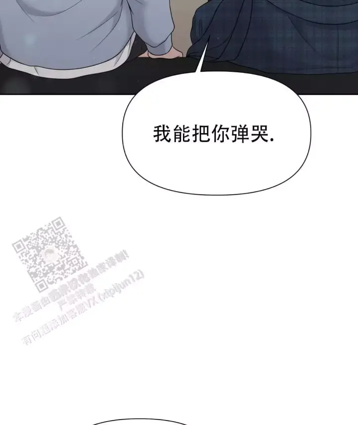 麦格芬毛衣漫画,第20话2图
