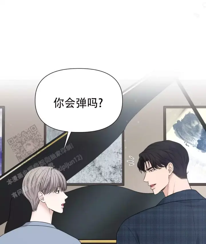 麦格芬毛衣漫画,第20话2图
