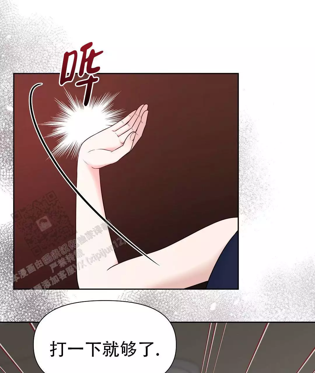 麦格芬毛衣漫画,第16话1图