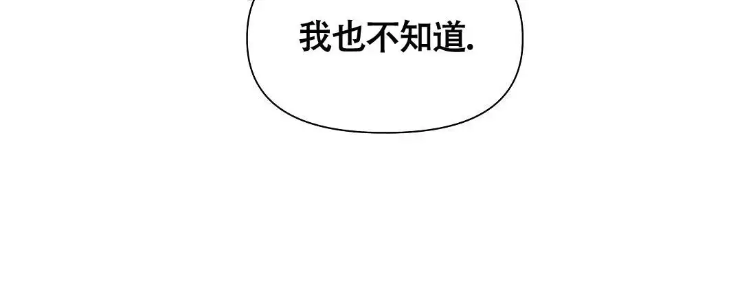 麦格芬羽绒服漫画,第3话2图